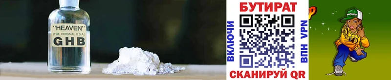 БУТИРАТ вода  Купить  Мамоново 