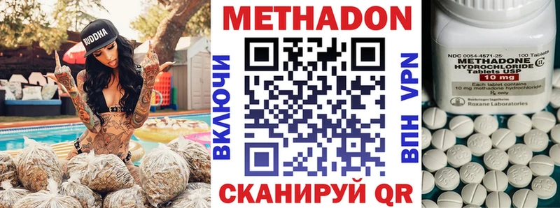 Купить  Мамоново  МЕТАДОН methadone 