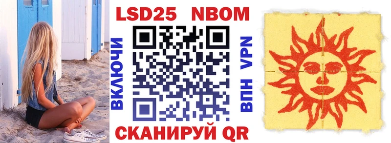 Купить где  Мамоново  Марки 25I-NBOMe 1,5мг 
